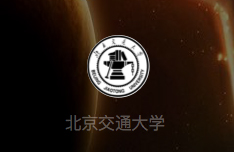 北交大