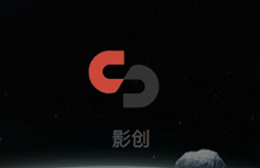影创