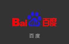 百度
