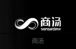 商汤科技